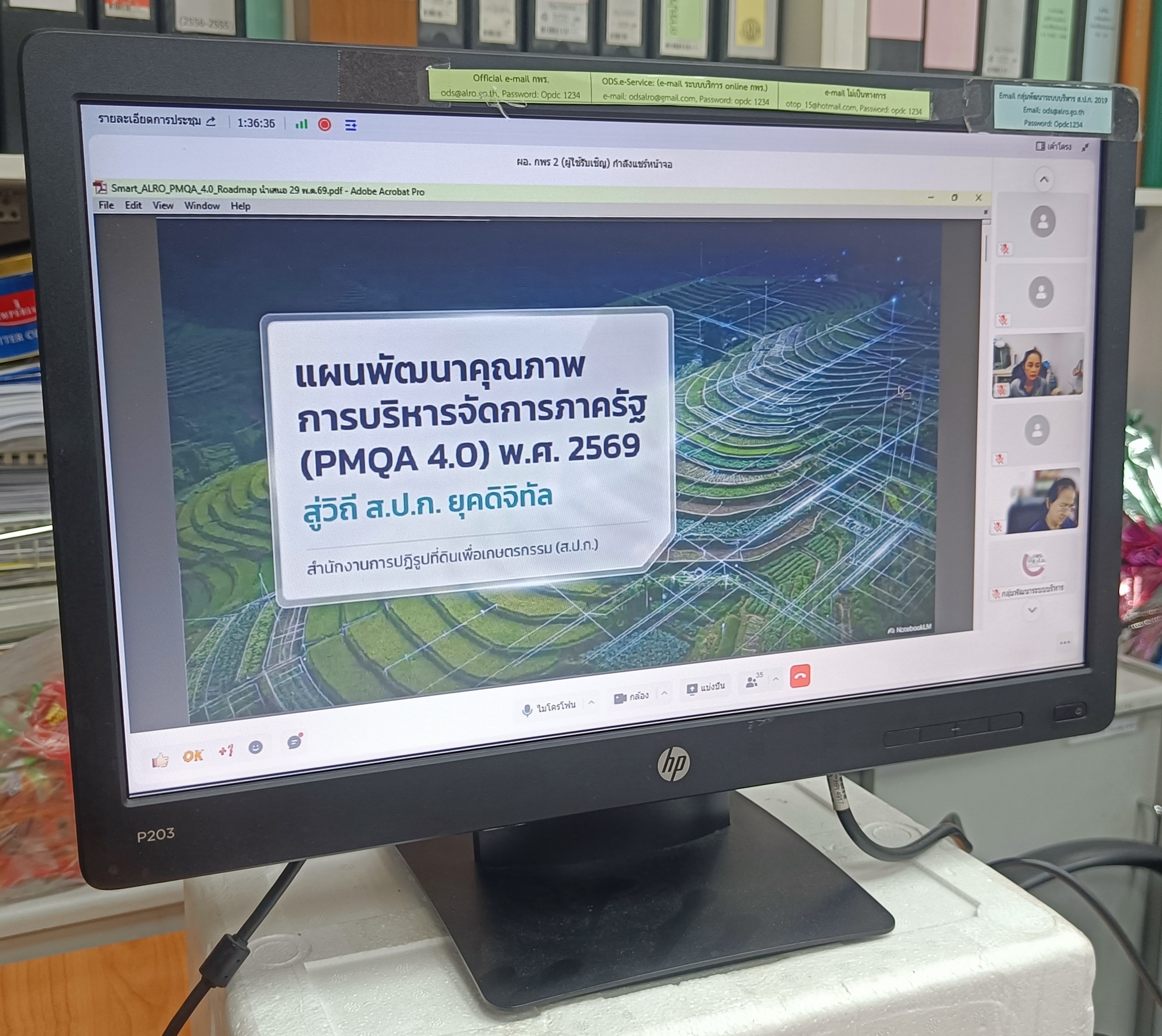 title - Unit School ชี้แจงรายละเอียดของการพัฒนาคุณภาพการบริหารจัดการภาครัฐ (PMQA) ผ่านสื่ออิเล็กทรอนิกส์ (ผ่านระบบแอปพลิเคชั่น GDCC Space)
